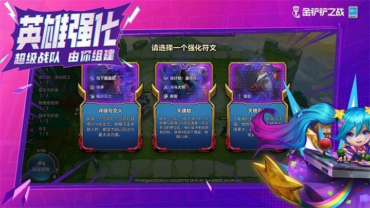 金铲铲之战正版