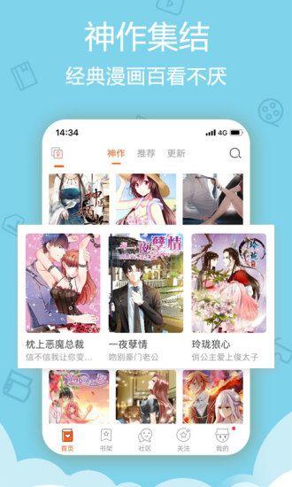 蜜桃漫画app最新版