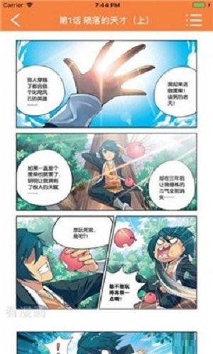 宅乐漫画app最新版安卓