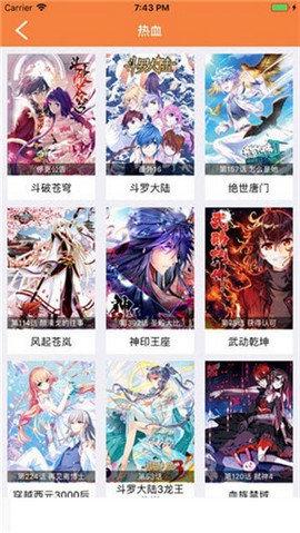 宅乐漫画2023新版app