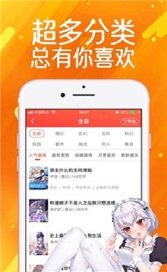 零一看漫手机版