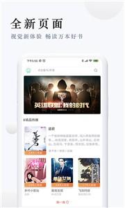 派比小说免费版app