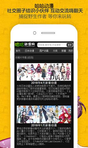 哈哈哈漫画app