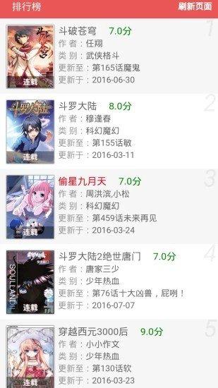 基德漫画最新版app软件