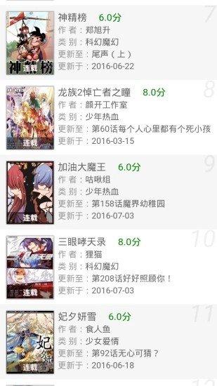 基德漫画最新版app软件