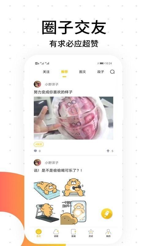 笨狗免费漫画最新版app