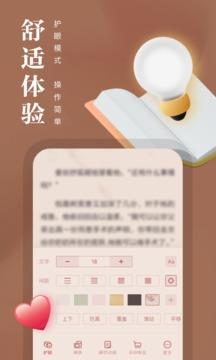 熊猫看书正版app