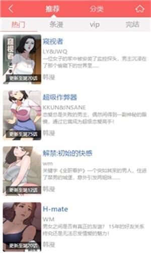 免费韩漫画app