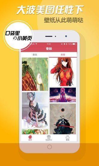 麦萌漫画正版app