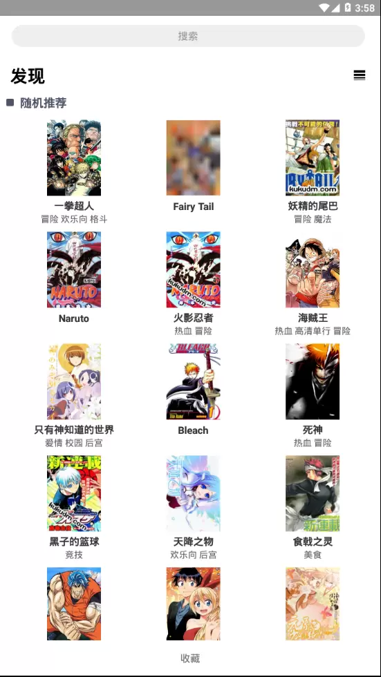 悟空漫画完整版app