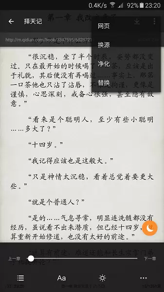 搜书神器最新版app