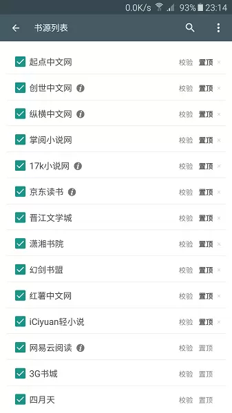 搜书神器最新版app