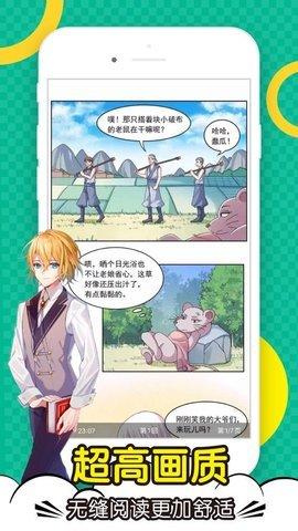 顶点漫画手机版app软件