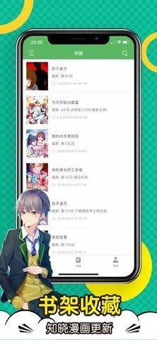 顶点漫画手机版app软件