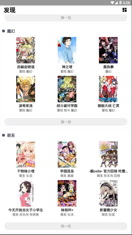 悟空漫画手机版app软件