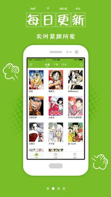 耽美漫画app