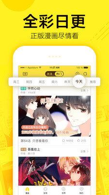 热辣漫画手机版app