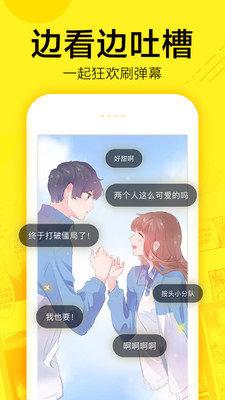 热辣漫画手机版app