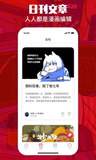 一本漫画正版app