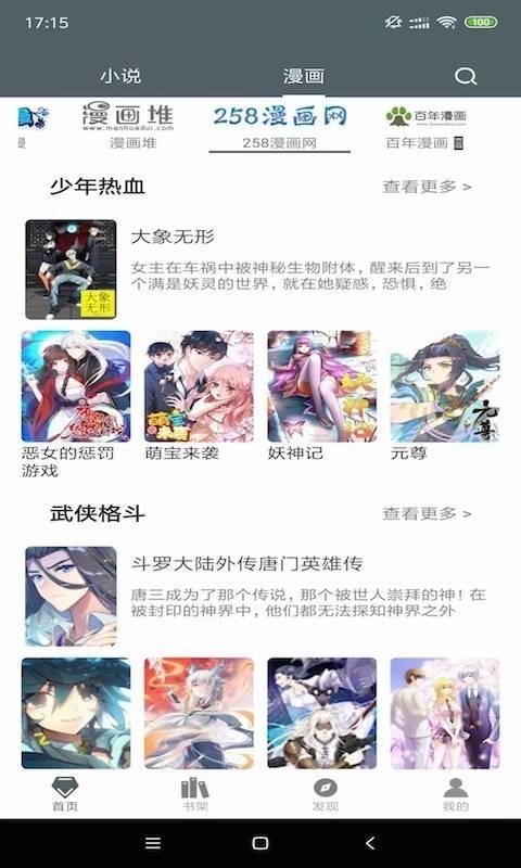 大美书网2023最新版