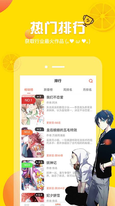 yy漫画2023最新版