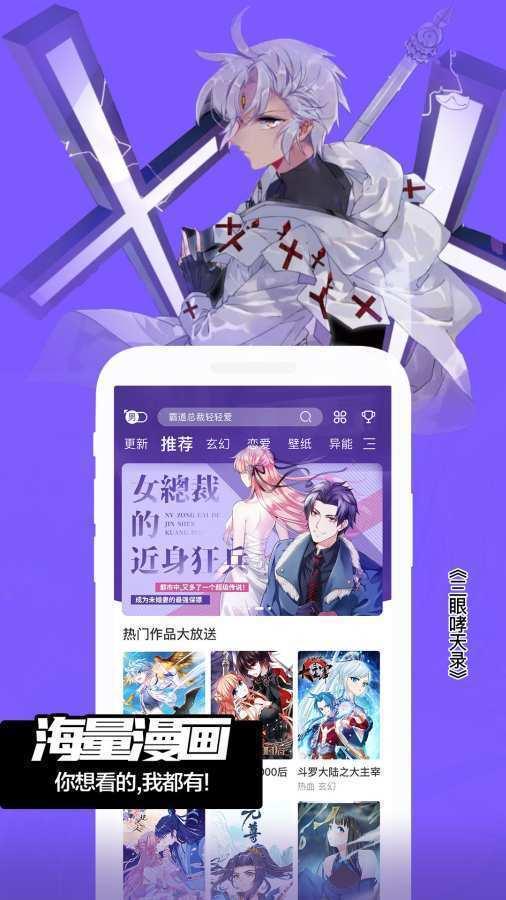 布卡漫画正版app