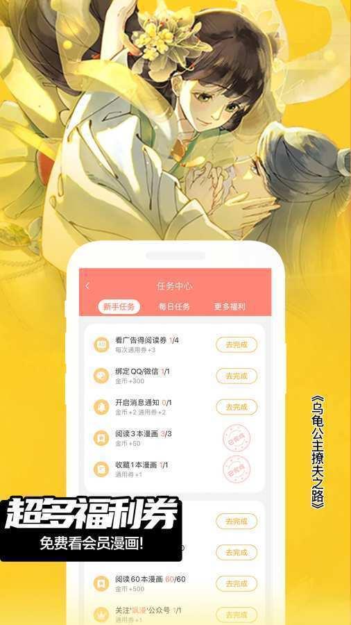 布卡漫画正版app