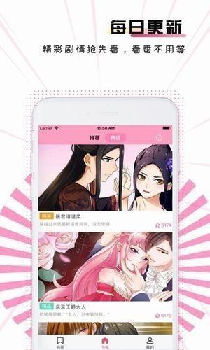 点拉漫画安卓版app