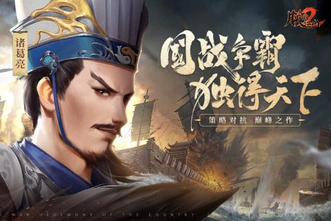 朕的江山2手机版