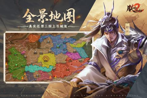 朕的江山2手机版