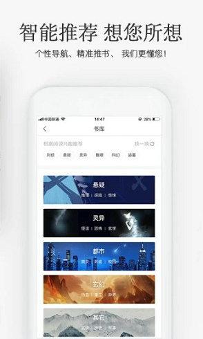 海棠搜书app