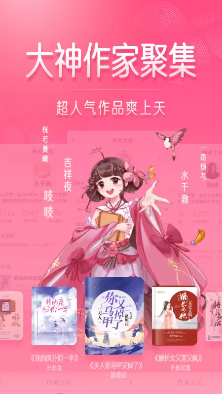 红袖读书app