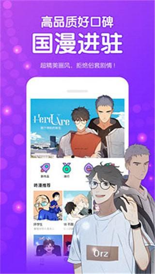 爱奈漫画去广告版app