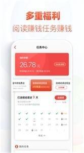 石头追书正版app