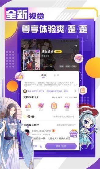 诞妹漫画app