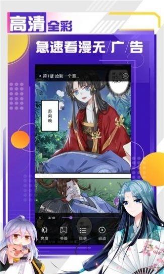 诞妹漫画app