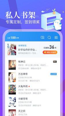 米读小说免费版正版app