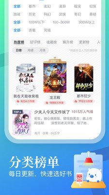 米读小说免费版正版app