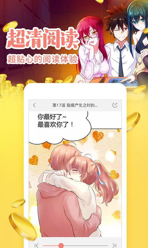 元气漫画免费版app