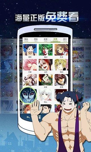 有妖气漫画app