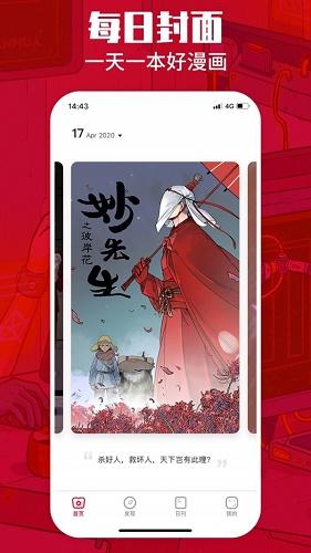 一本漫画最新版app