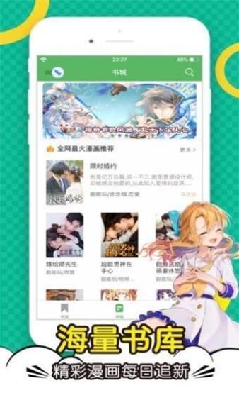 顶点漫画app正版