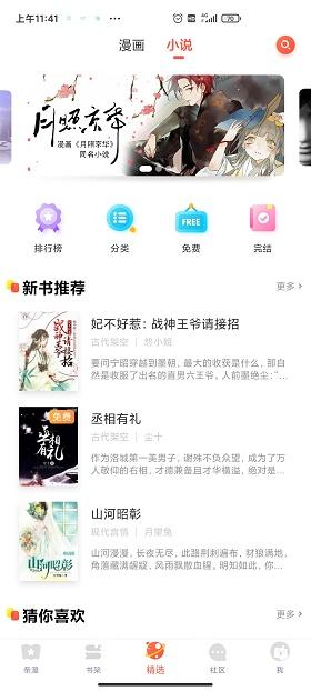 漫漫漫画2023app