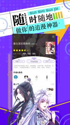 神漫画免费版app