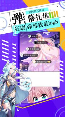 神漫画免费版app