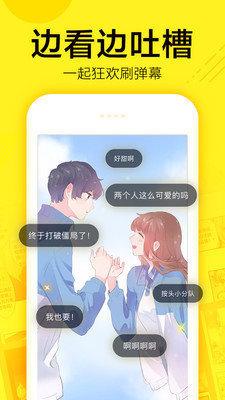 热辣漫画正版app