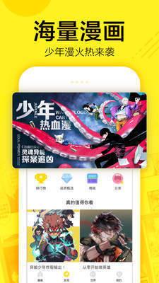 热辣漫画正版app