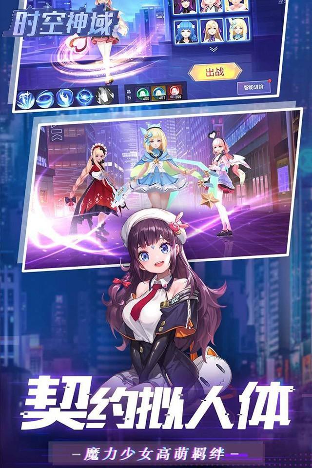 时空神域都市异能正式版