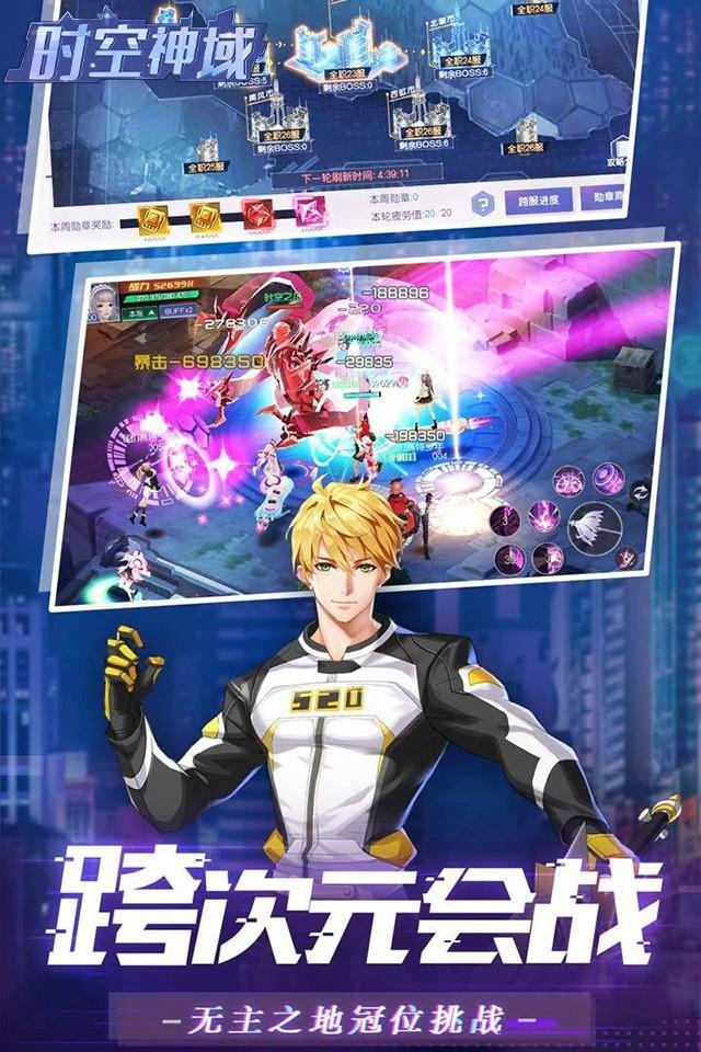 时空神域都市异能正式版