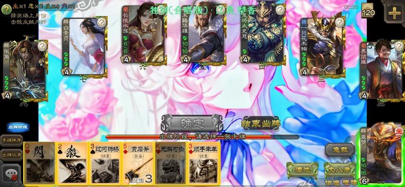 三国杀单机完结版正版